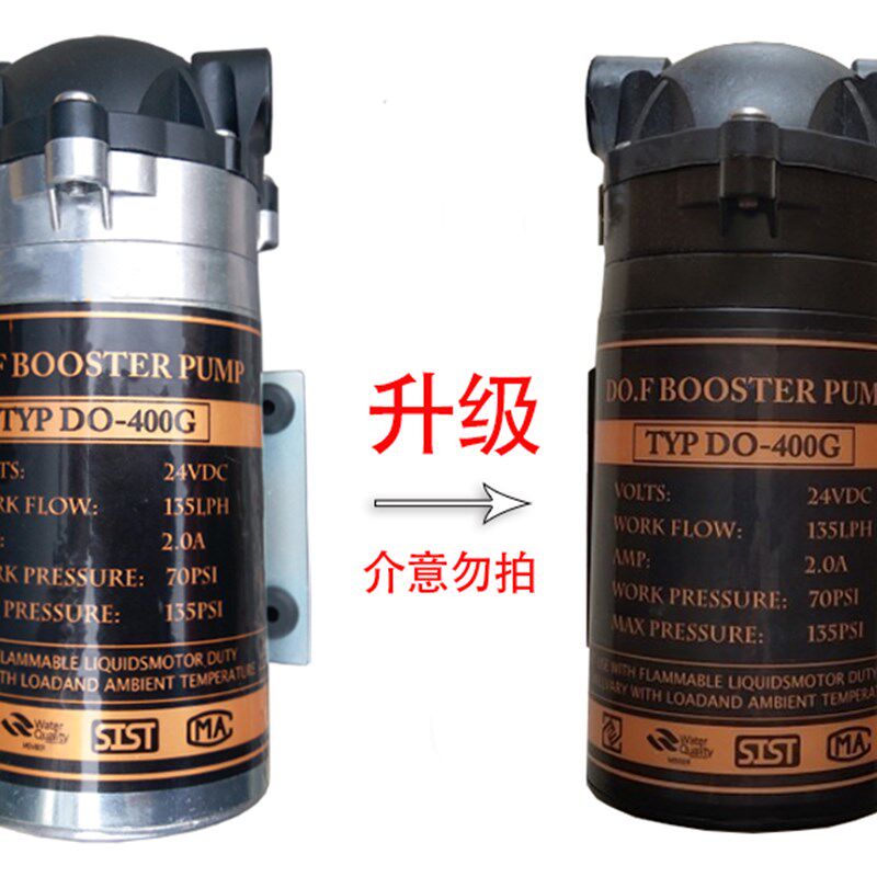 格美自动售水机24V增压泵通用水泵日日顺售水机松浦好自然用400G