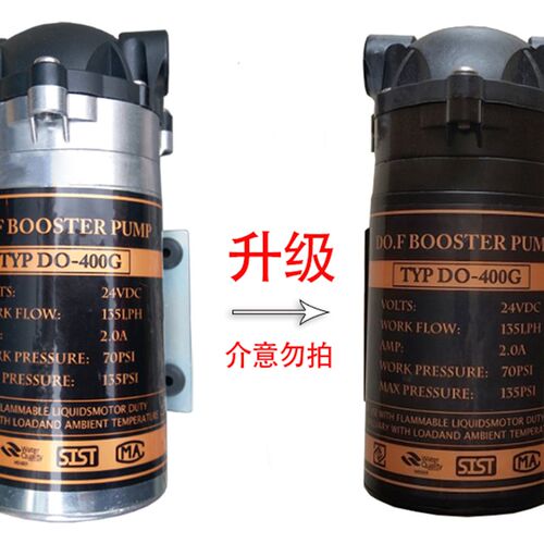 格美自动售水机24V增压泵通用水泵日日顺售水机松浦好自然用400G