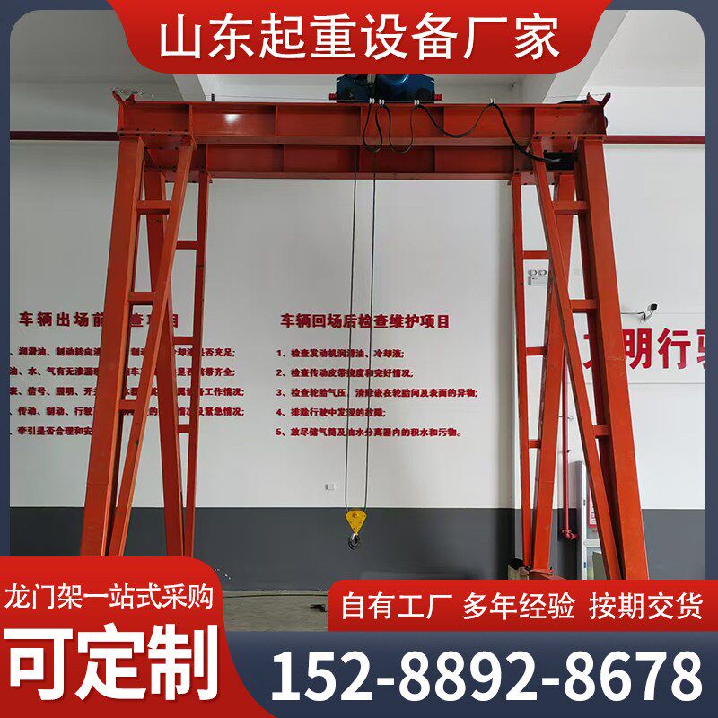 电动移动龙门架起重机3吨5吨10无轨万向起重搬运机电动双梁龙门架