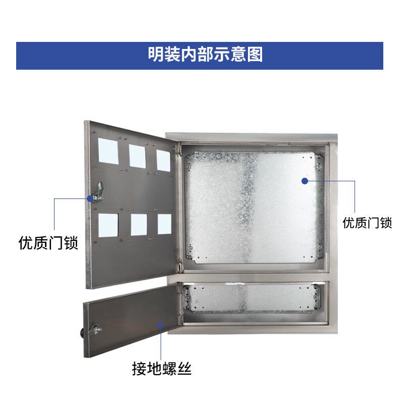 户外不锈钢电表箱室外防雨单相三相集中火表箱室内家用明装配电箱