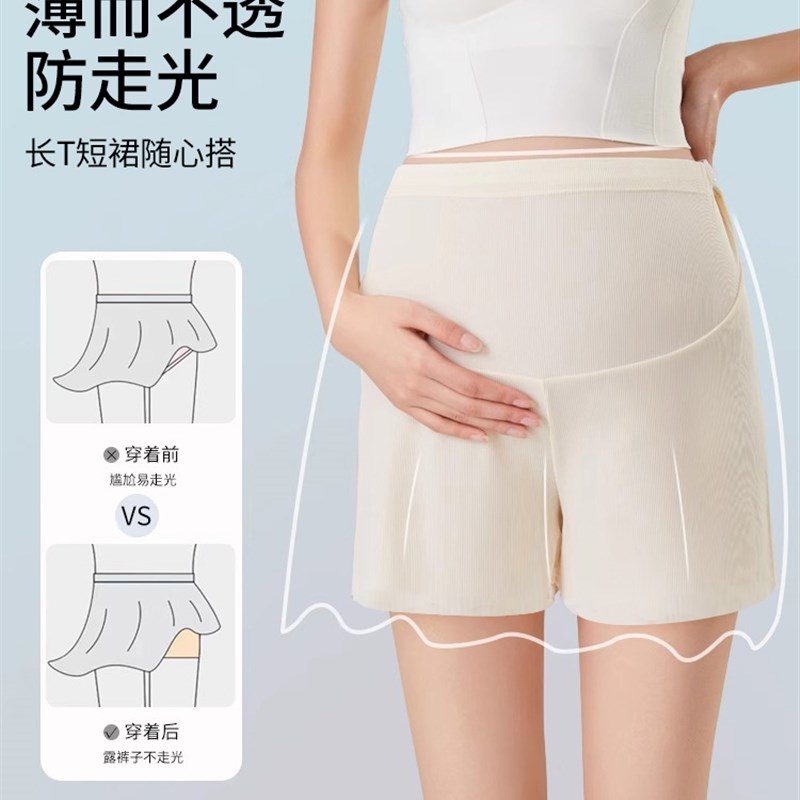 孕妇安全裤夏薄款防走光莫代尔打底裤大码不勒肚子孕晚期托腹短裤