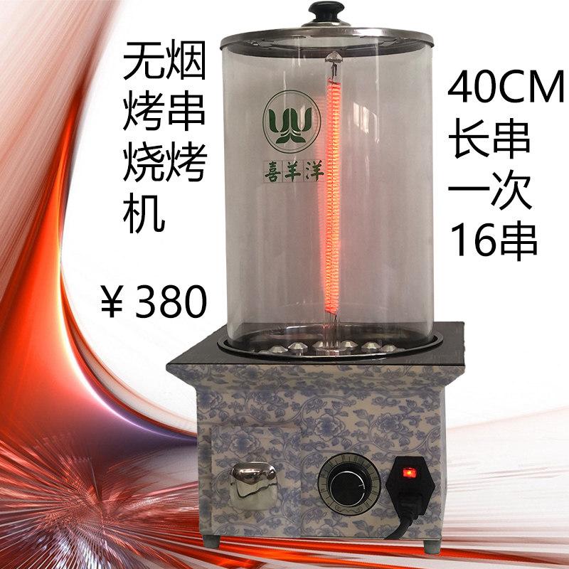 1800W碳钎维光波烤管电烤炉商用电热无烟烧烤大号烤鱼炉烤自动转