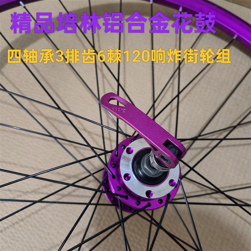 24寸26寸27.5寸山地车专用轮组卡式碟刹片卡式飞轮120响加厚轮毂