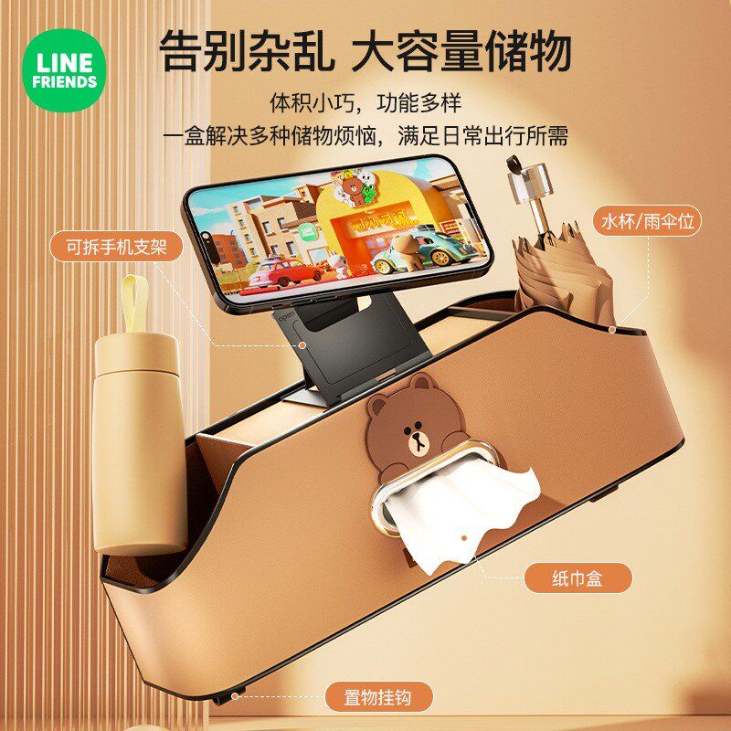 布朗熊汽车椅背储物盒车载多功能收纳盒车内座椅后排纸巾盒水杯架