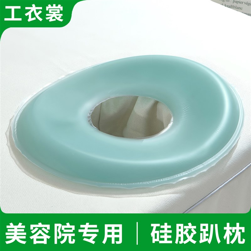 美容院硅胶趴枕圆形垫脸枕头趴脸垫按摩推拿床无痕防滑按摩俯软垫