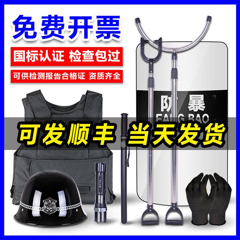 防爆装备组合架安保器材八件套盾牌钢叉保安头盔安防反恐防暴器械
