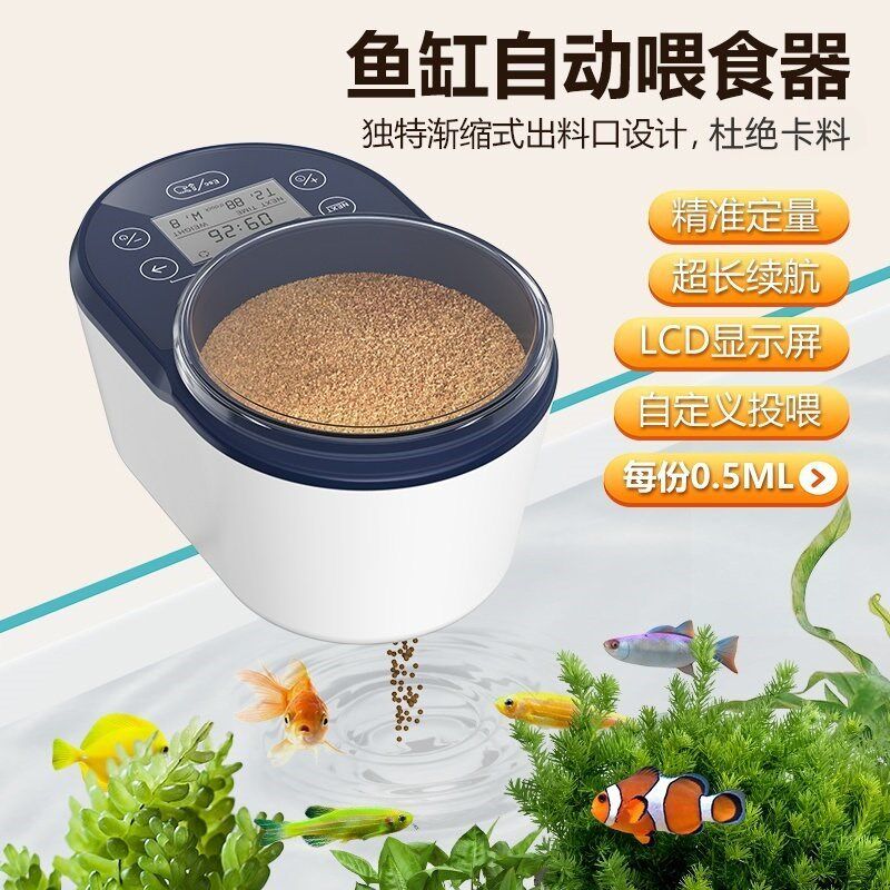 鱼缸喂食器智能定时投食器乌龟粮水族自动喂鱼大容量小型观赏鱼