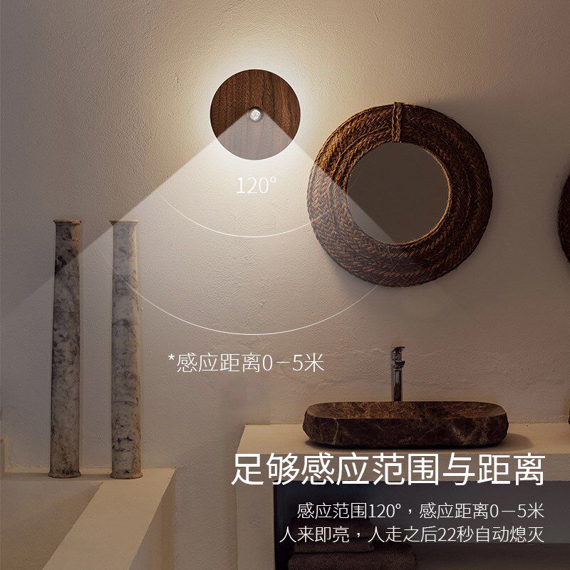 智能小夜灯人体感应联动充电壁灯地脚灯楼梯免布线led光控橱柜灯