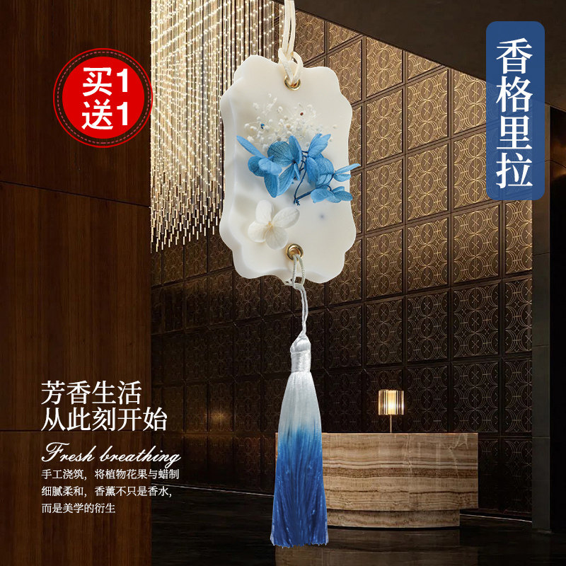 香格里拉衣柜香薰蜡片男生卧室熏香家用室内持久檀香去味香氛香挂