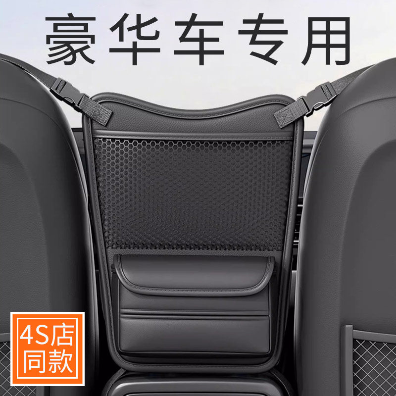 高端汽车座椅中间收纳袋车载多功能挂袋后排储物网兜置物袋纸巾盒