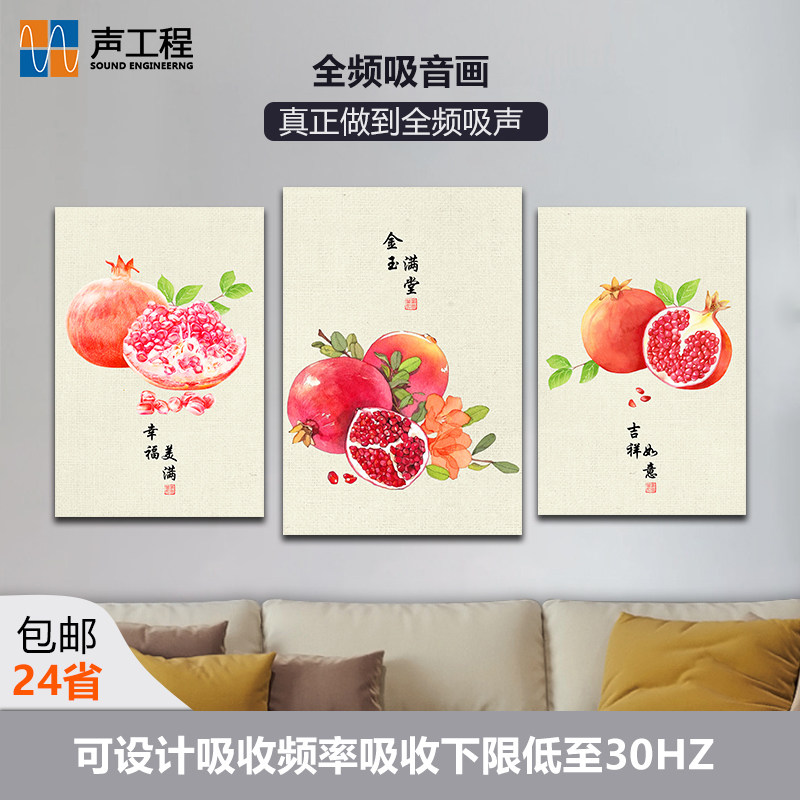宽频吸音板 木质吸音装饰画 低频陷阱吸音材料 SGC-139吸音组合