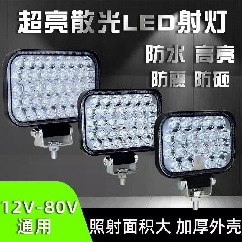 货车LED射灯超亮12v24v48v80通用前大灯倒车灯叉车