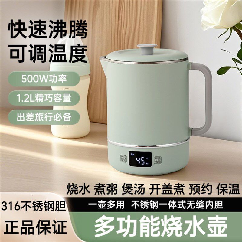 便携电热水壶恒温烧水壶家用差旅小型多功能养生壶保温煮粥煲汤