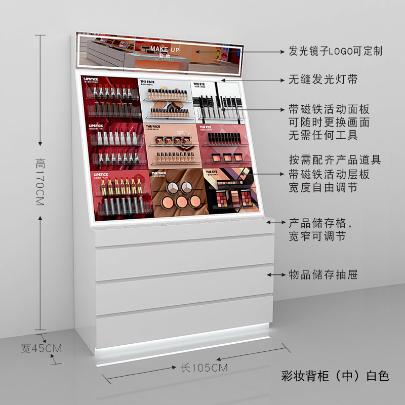 化妆品调色师彩妆展示柜台摆台展柜背柜中岛柜陈列货架美妆展示架