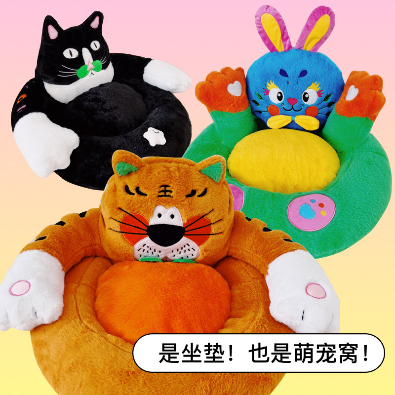 原创萌宠坐垫毛绒可爱卡通点猫窝小朋友礼物小沙发宠物垫