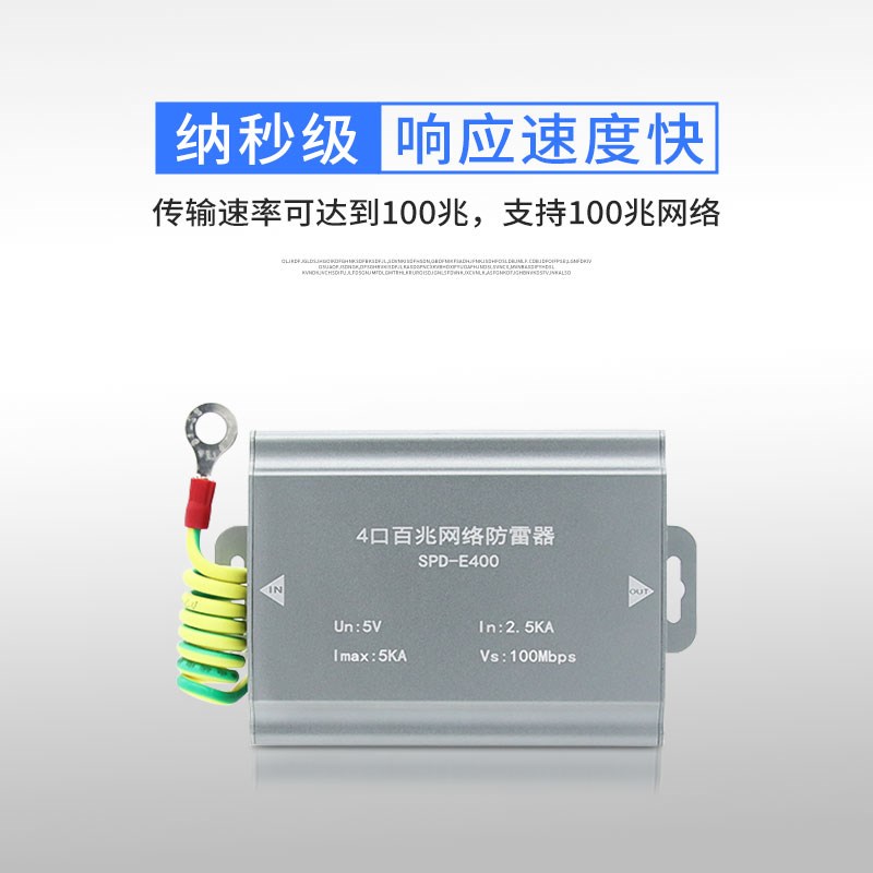 4口百兆网络防雷器四路信号避雷器POE监控100M网线浪涌保护器
