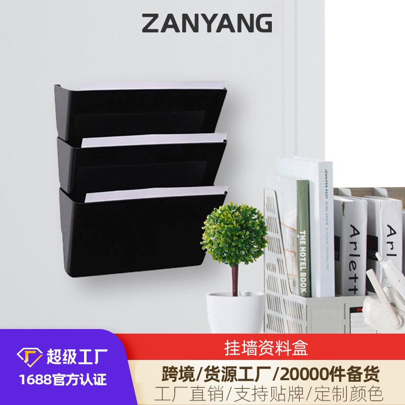 塑料壁挂式文件架家庭办公室壁挂式存储口袋挂杂志存储袋