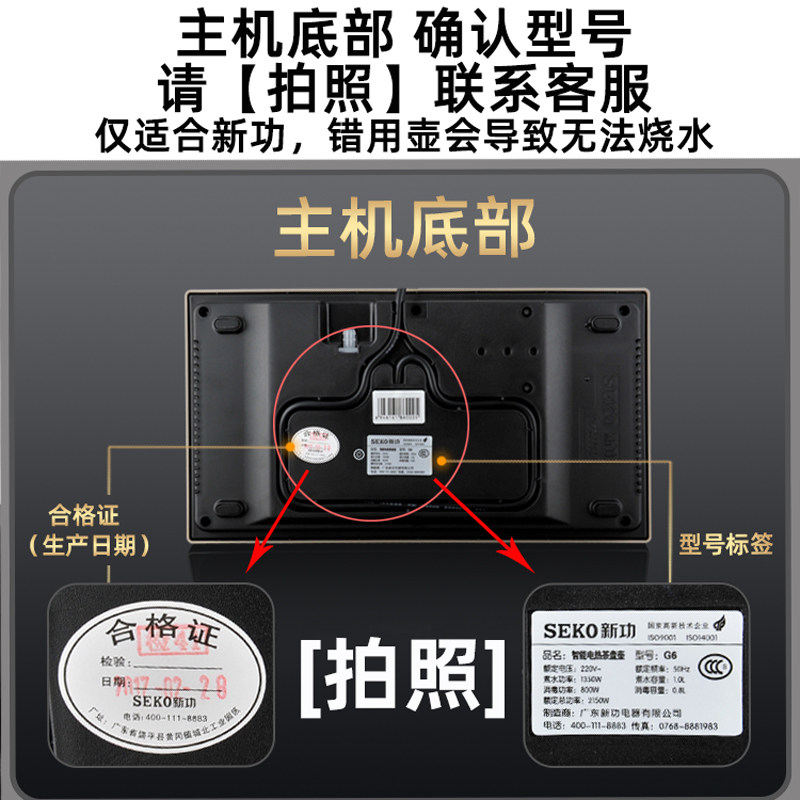 新功F90烧水壶配件N60 F98单壶全自动上水智能茶具Seko电热电水壶
