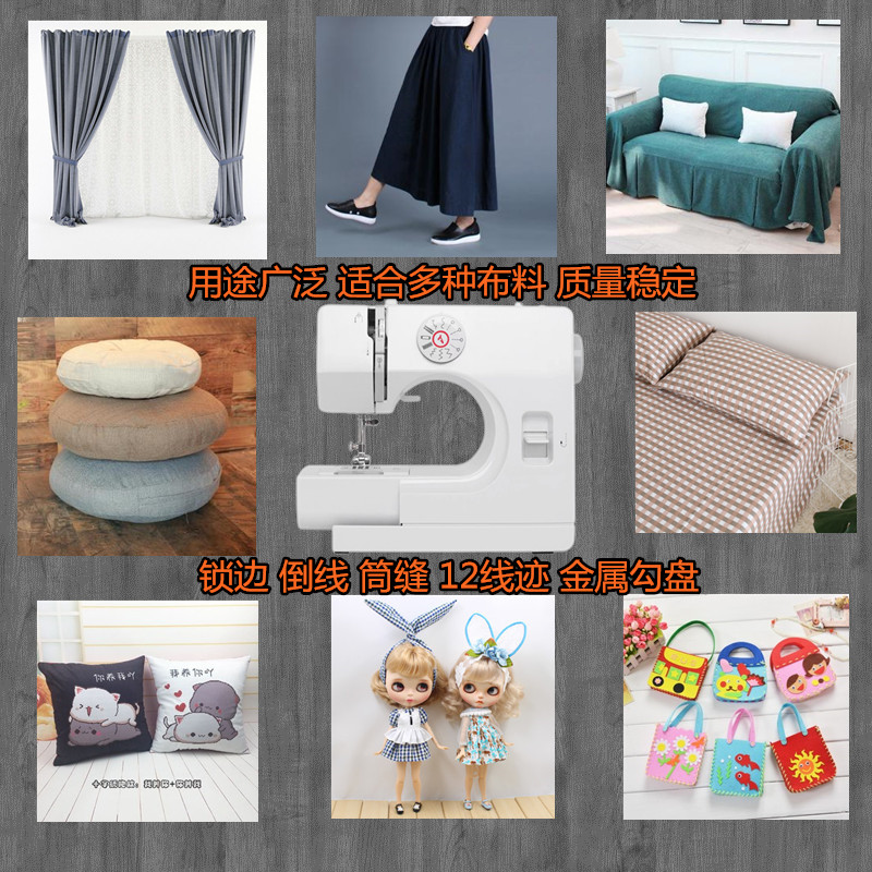 全自动多功能锁边缝纫机家用小型台式裁缝机补衣机电动脚踏缝衣机