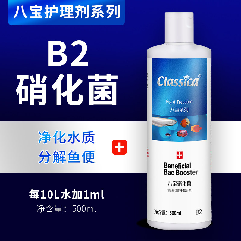 仟湖硝化细菌活性消化菌鱼缸水质稳定剂净水剂维他命水族开缸养鱼