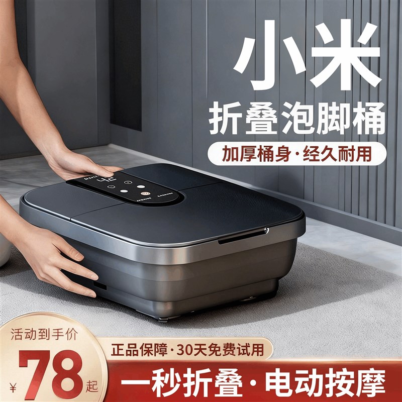 可折叠泡脚桶加热恒温养生足浴器电动按摩家用全自动便携式洗脚盆