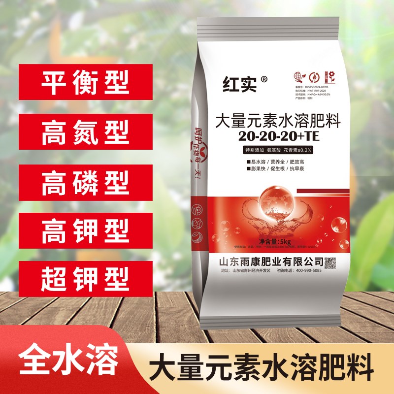 大量元素水溶肥料蔬菜果树高氮高磷高钾20-20-20平衡冲施肥复合肥