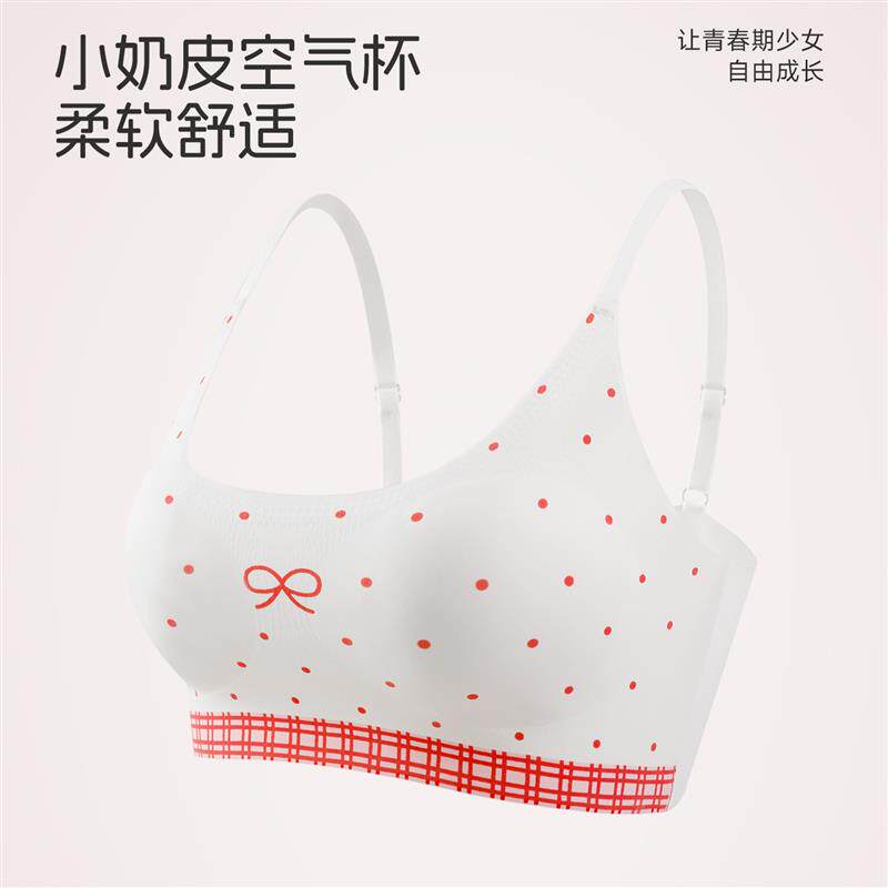 内衣学生初中女发育期高中生少女文胸无痕透气女童细肩带背心薄款