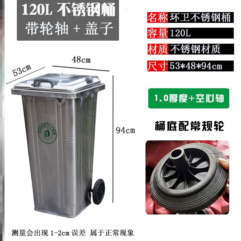 垃圾桶环卫户外分类大号方形挂车240升不锈钢120L防火镀锌板铁制