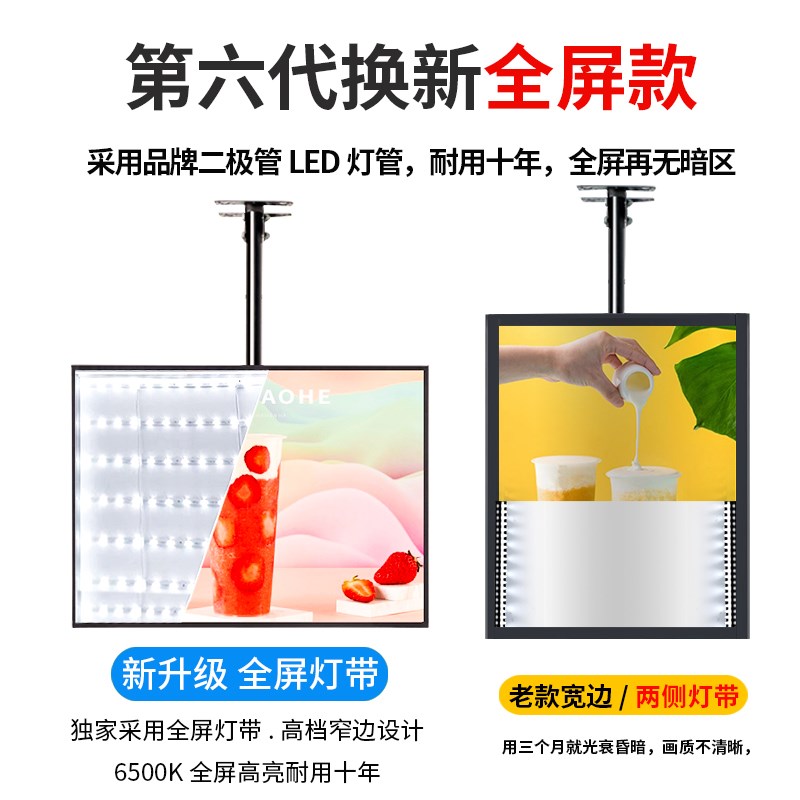 电视灯箱广告牌点餐超薄吊杆挂墙式菜单展示牌奶茶店菜牌发光价目