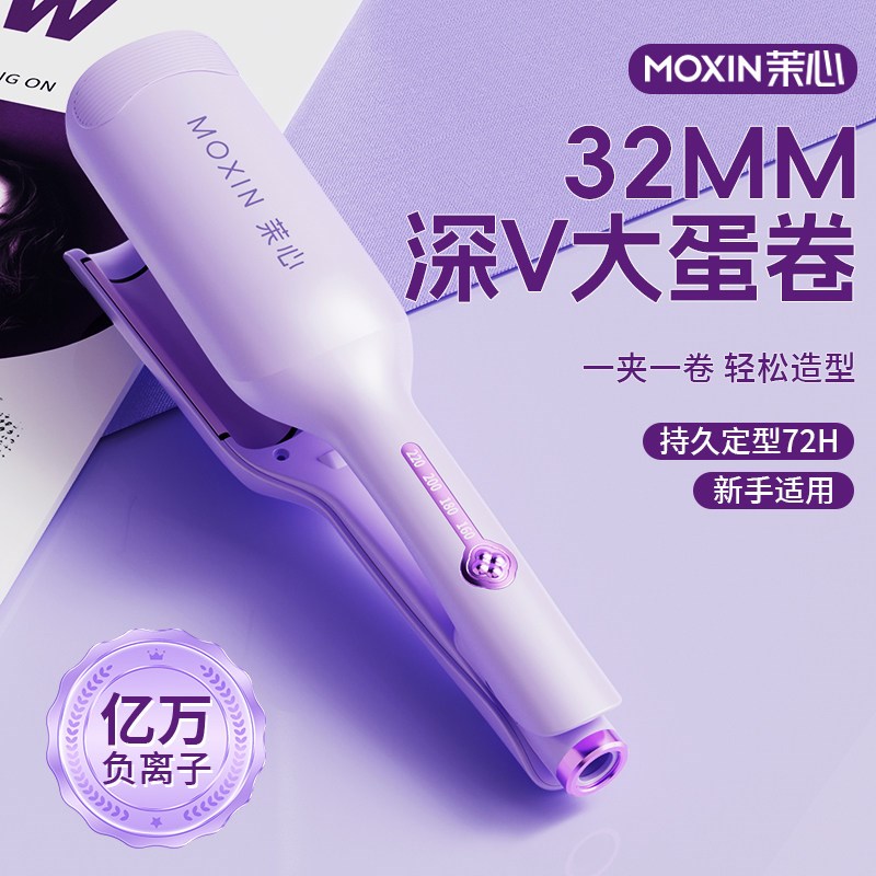 茉心蛋卷棒负离子32mm大卷水波纹波浪卷发棒深V型蛋卷棒学生夹板