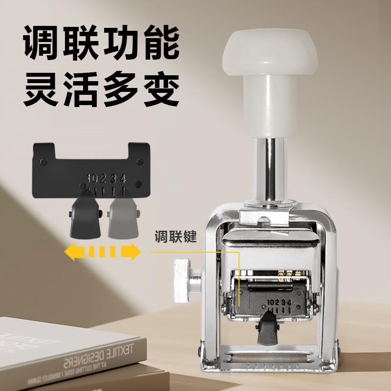 超轻自动归零号码机页码打码器数字编号器印章打码机全自动页码机
