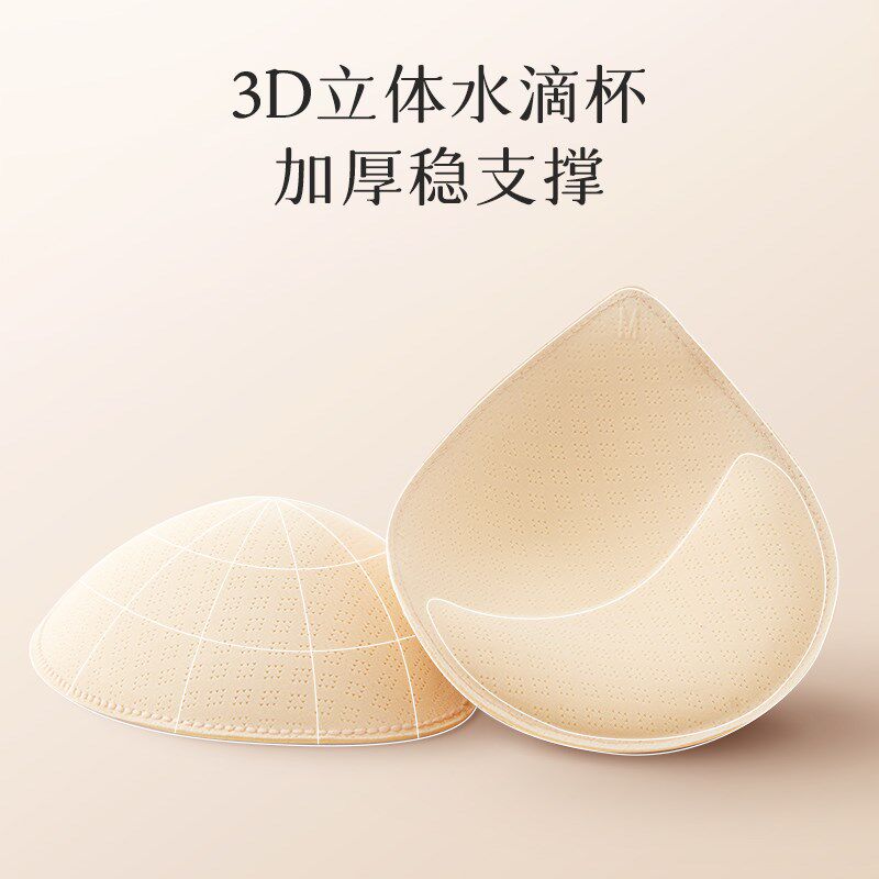 乳胶胸垫薄款美背泳衣运动内衣小胸聚拢胸罩文胸垫片水滴杯垫插片