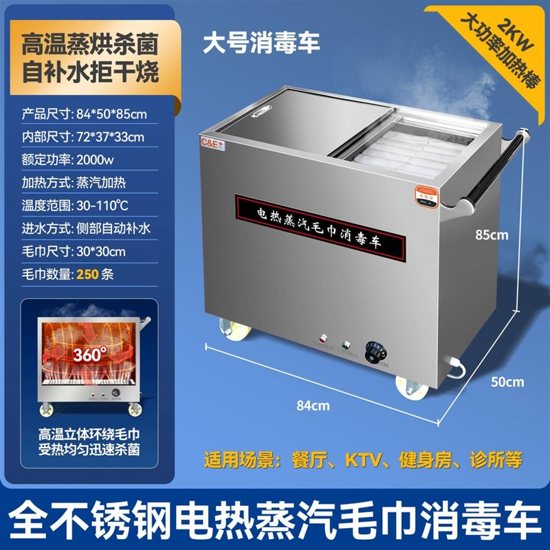 毛巾车商用不锈钢电加热高温消毒柜加湿蒸汽箱美容院足浴疗保温