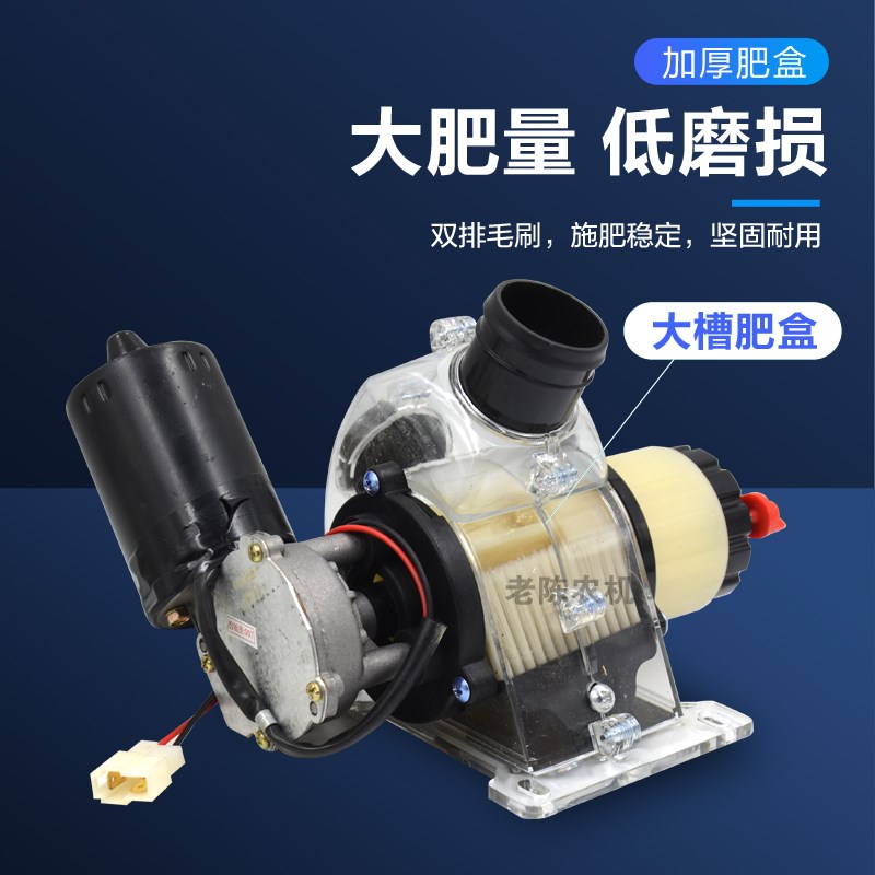 单体电动施肥单拢追肥套装电动下料器12V电动肥盒220V自动下料器