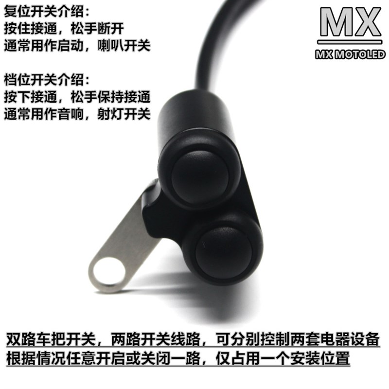 梦想LED铝合金手把开关改装车把防水启动开关摩托车大灯断电双路