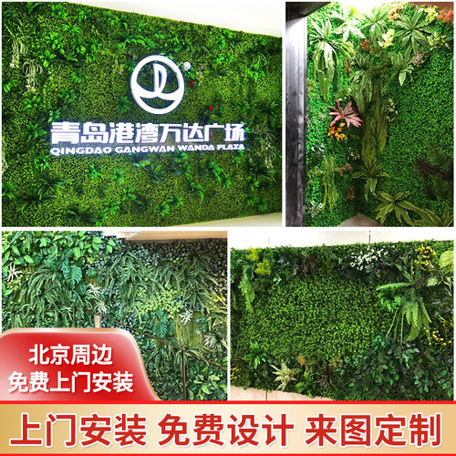 阳台植物墙绿植墙面仿真草坪装饰摆饰室内外塑料假花墙网红背景墙