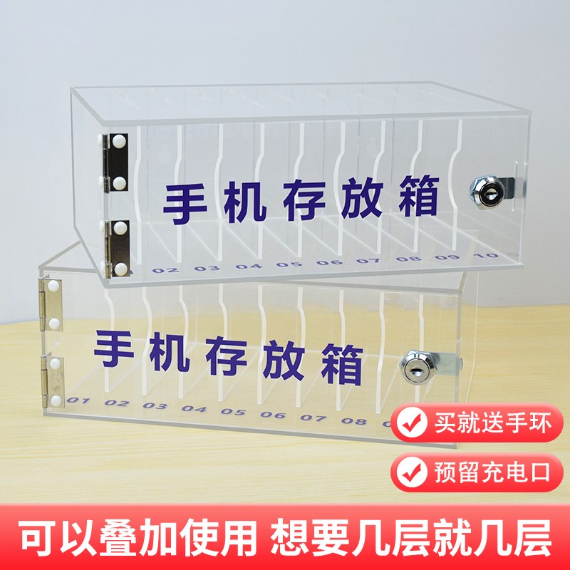 手机柜存放柜保管柜员工手机储存盒存放柜寄存柜收纳箱火种存放箱