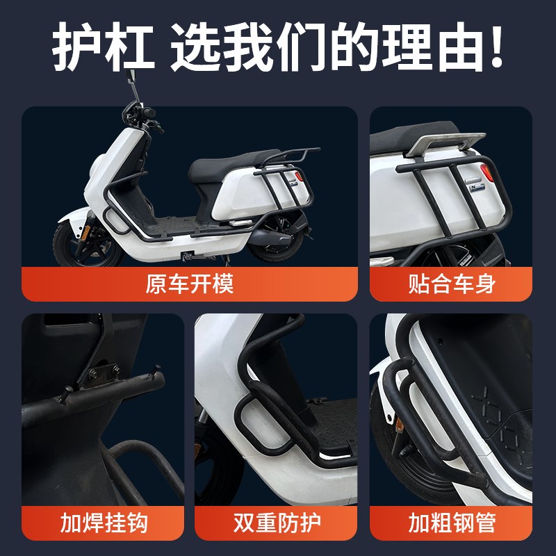 适用小牛Nplay/N1S电动车护杠防摔防撞保险杠改装配件后货架/尾架