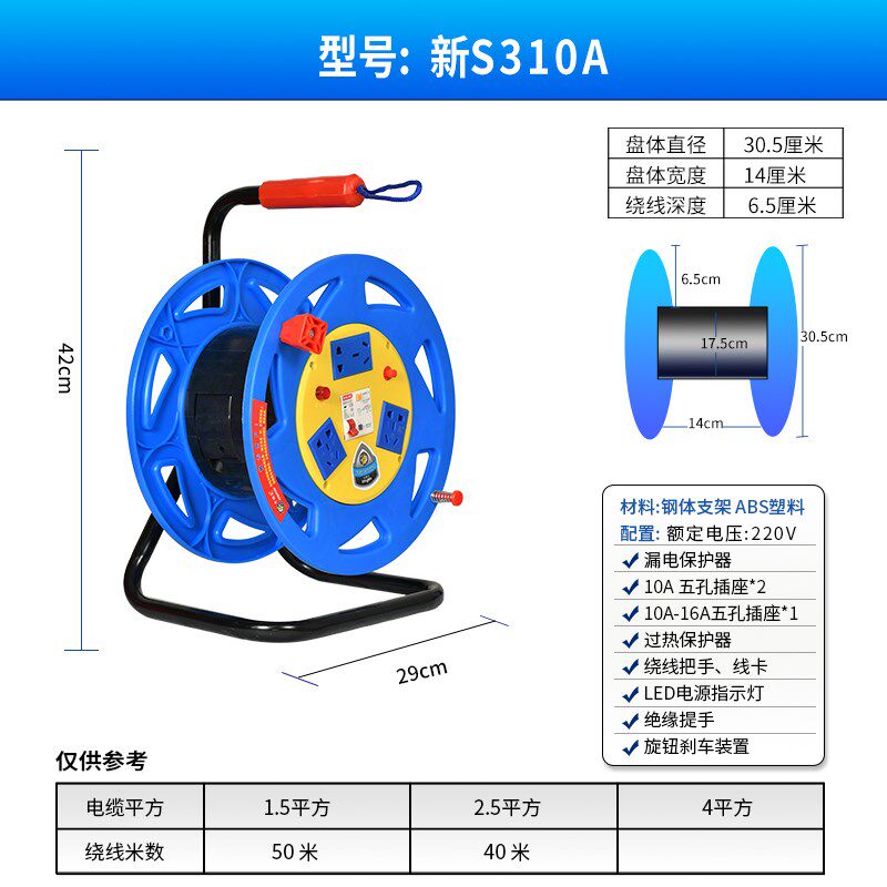 220v过热过载移动电缆盘绕线盘空盘收卷线盘电线延长线盘30米50米