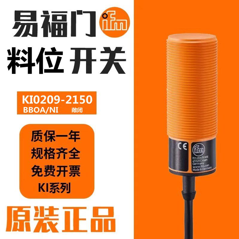 M30料位传感器 K10209KI-2150 养殖绞龙料线探头交流 常闭220V