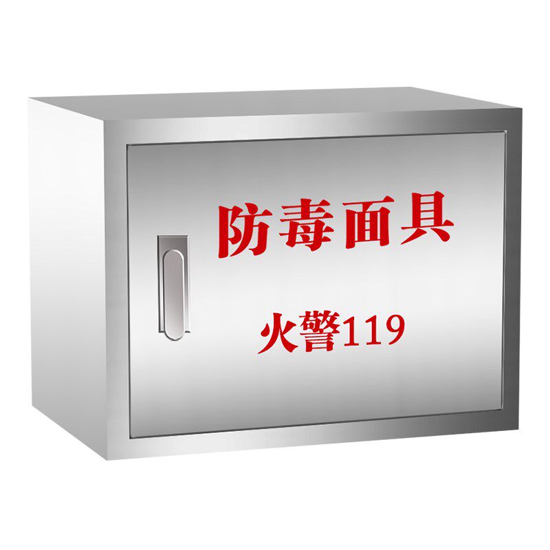304不锈钢消防空箱壁挂式防毒面具箱灭火毯箱子消防器材放置柜
