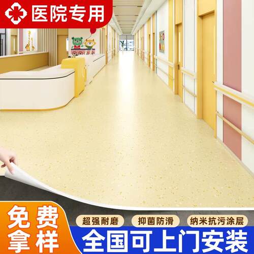 商用pvc地板革水泥地专用地胶加厚耐磨防水防滑医院实心塑胶地垫