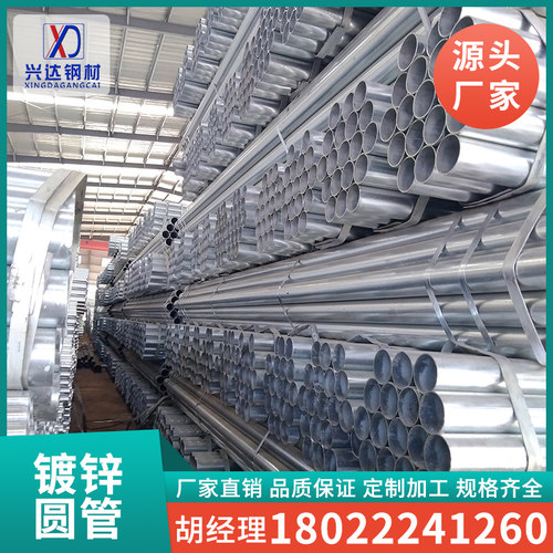 热镀锌钢管DN100镀锌钢管消防水管无缝管衬塑管铁管圆管钢管直销