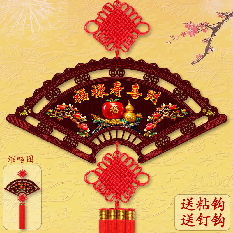 中国结挂件2025新款福字挂饰高档扇形精品桃木风水玄关镇宅乔迁
