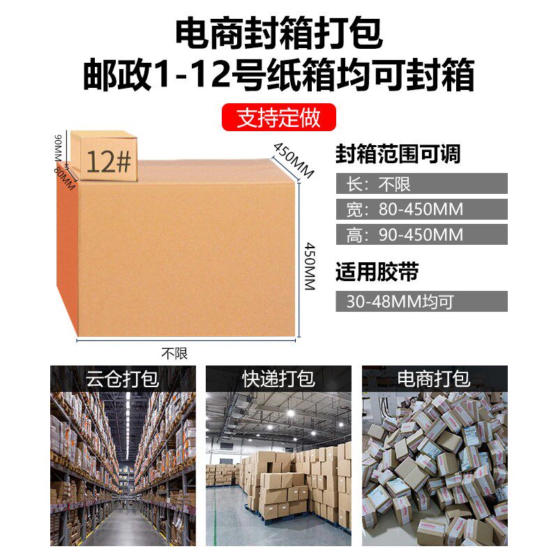 恒业智能封箱机全自动电商快递纸箱胶带高速封箱贴单一体打包机器