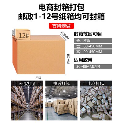 恒业智能封箱机全自动电商快递纸箱胶带高速封箱贴单一体打包机器