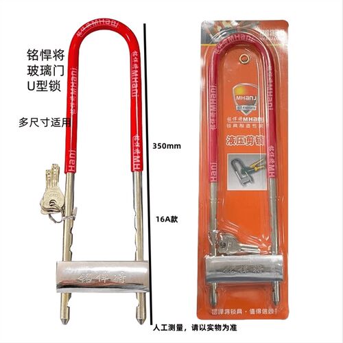 铭焊将玻璃门锁玻璃插销U型锁防盗商铺门锁推拉门插锁加长双开u锁
