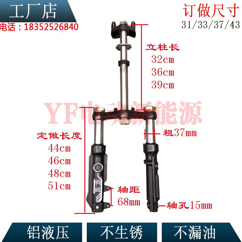 电动车碟刹前叉总成篷车液压前避震改装37粗虹彩180刹盘恒阔款
