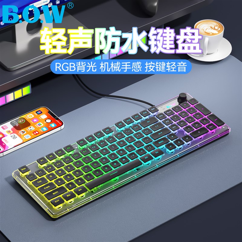 BOW 无线蓝牙三模键盘鼠标套装游戏电竞专用机械手感电脑办公键鼠