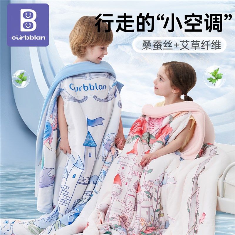 儿童防踢被拥抱被夏季薄款桑蚕丝防踢护肚被中大童空调夏凉被A类
